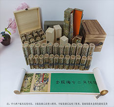 莒县春画全集之金瓶梅绘画24手卷